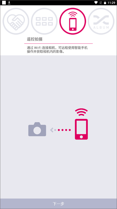 截图4